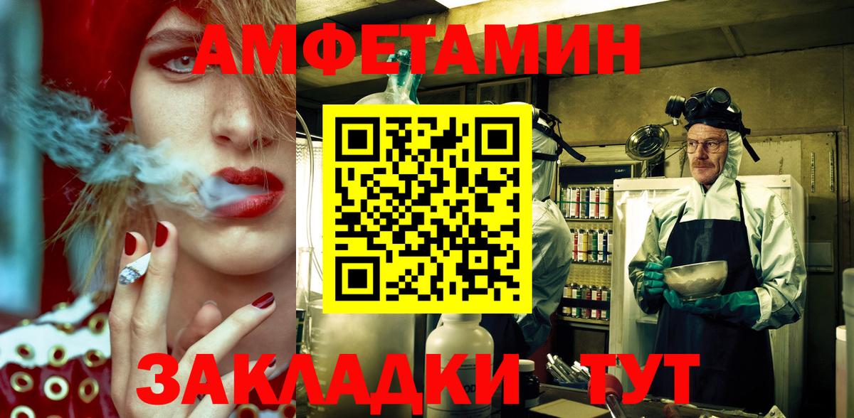 АМФ  АМФЕТАМИН 98%  Амфетамин  Чайковский  Вход с VPN 