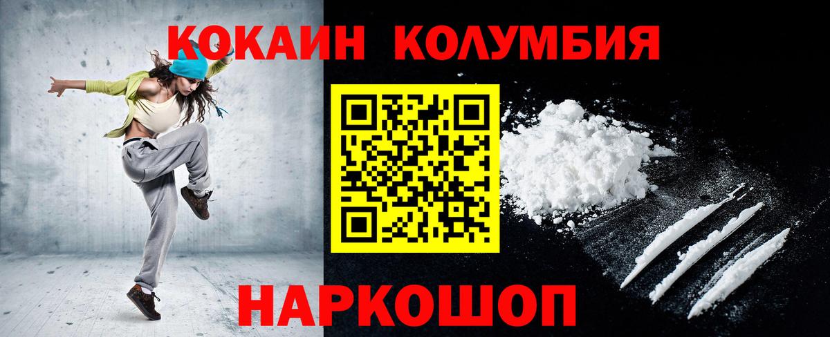COCAIN Перу Чайковский