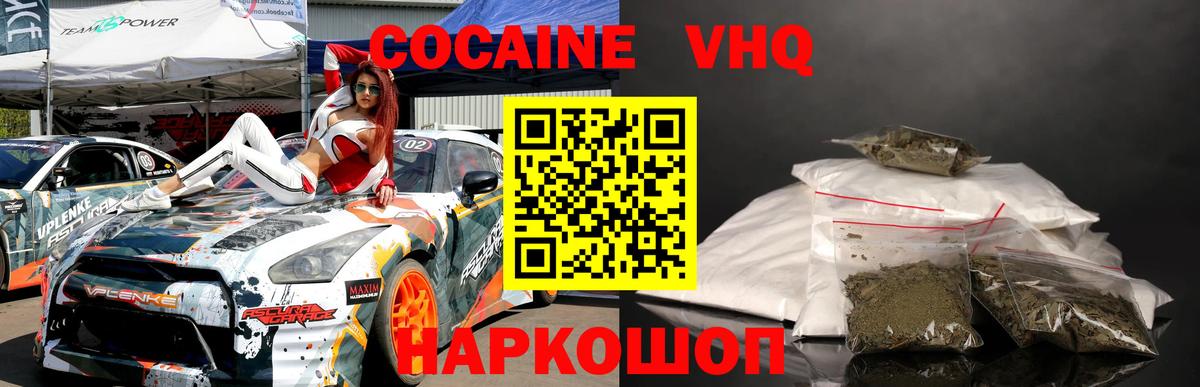 наркота  Вход с VPN  COCAIN  Cocaine Columbia  Чайковский  Кокаин Columbia 