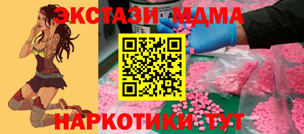 Чайковский  Экстази ешки  ЭКСТАЗИ 280мг  Вход с VPN 