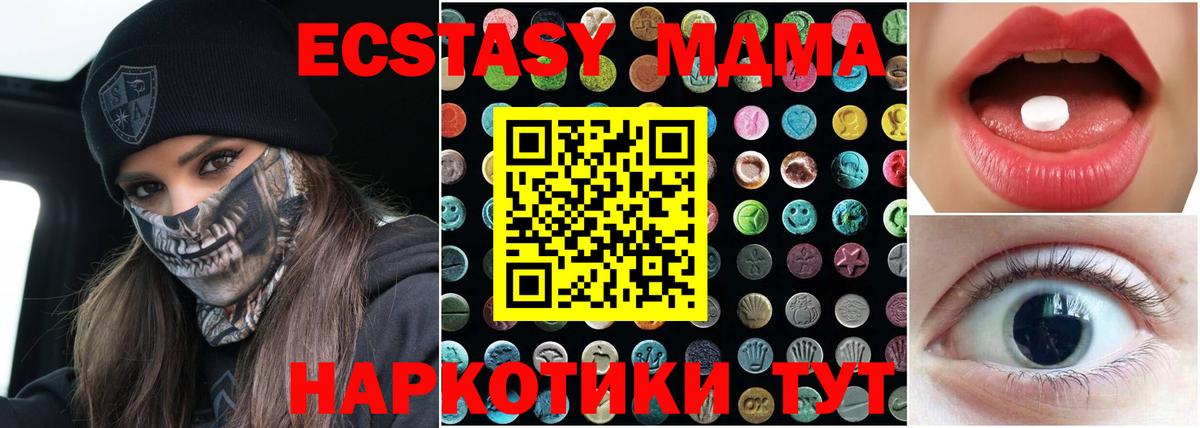ЭКСТАЗИ 99% Чайковский
