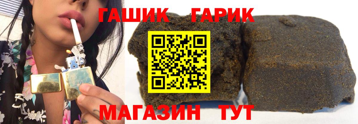 ГАШИШ Cannabis Чайковский