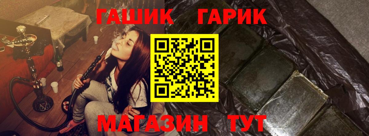 Гашиш хэш  Вход с VPN  Чайковский  ГАШИШ  Гашиш гашик 