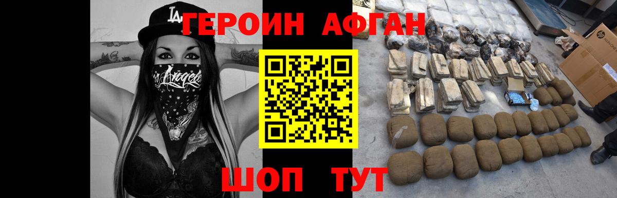 Героин VHQ  Героин  Чайковский  Вход с VPN 