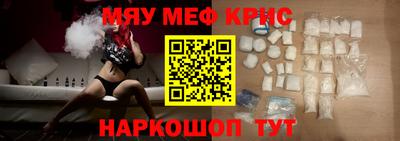 меф Будённовск