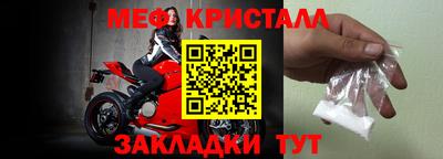 меф Будённовск