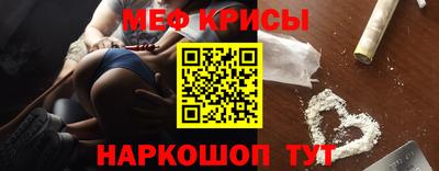 меф Будённовск