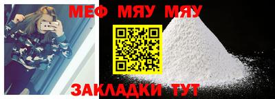 меф Будённовск