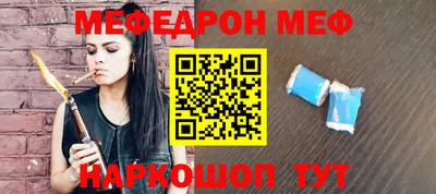 меф Будённовск