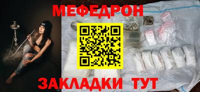 меф Будённовск