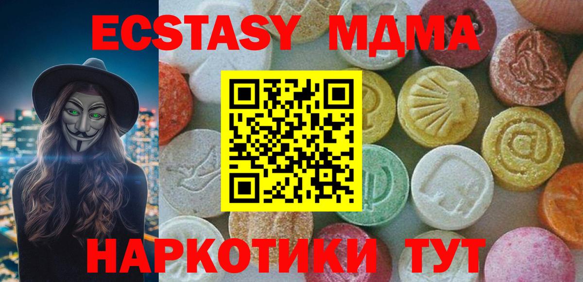 МДМА молли Чайковский