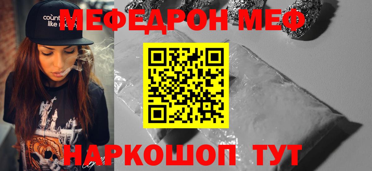 Меф Чайковский