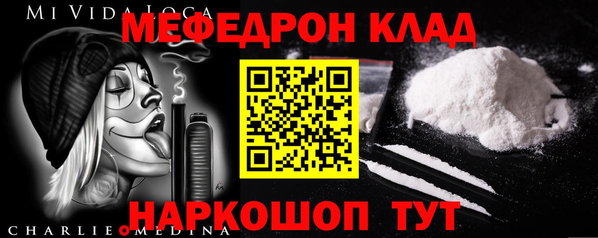 Чайковский  МЕФ  Мефедрон mephedrone  Вход с VPN  МЕФ  Меф кристаллы 