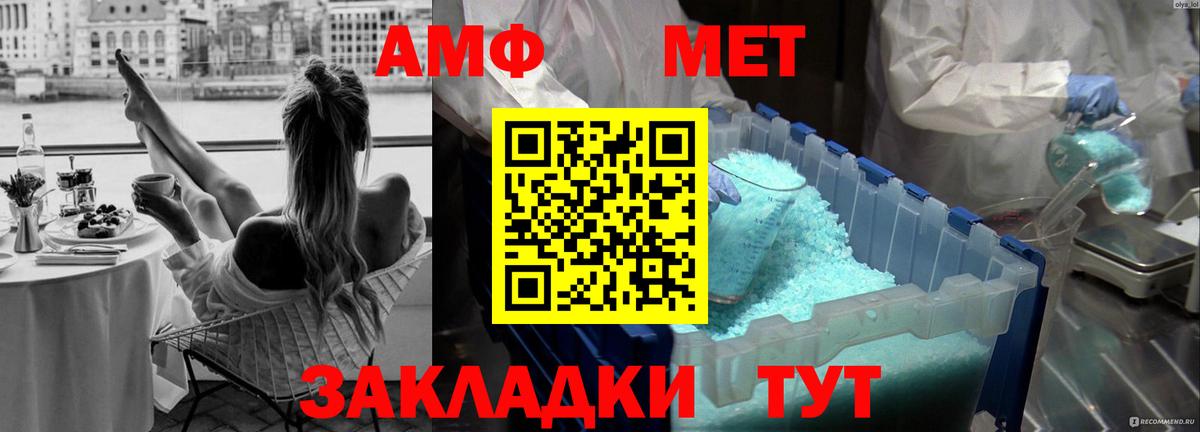 Чайковский  Первитин винт  Вход с VPN 