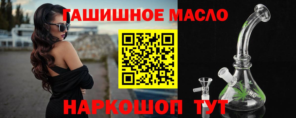 Дистиллят ТГК гашишное масло  ТГК жижа  Чайковский  наркота  Вход с VPN 