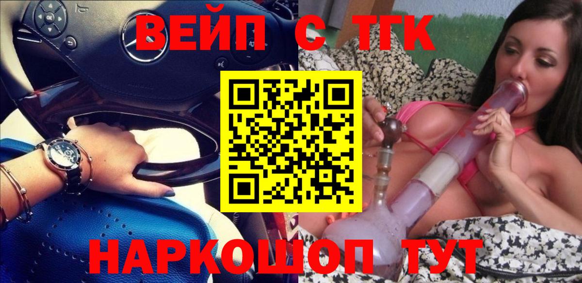 ТГК гашишное масло Чайковский